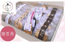 あかりせんべい 贈答用 詰め合わせ 約16袋 セット 【 煎餅 せんべい 和菓子 詰合せ おやつ 国産 米 無添加 安心 埼玉県 久喜市】