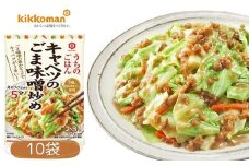 うちのごはん おそうざいの素 キャベツのごま味噌炒め 10袋 ｜ 料理 食品 おかず  家庭料理 簡単レシピ 健康 野菜 キャベツ 野菜摂取  おうちごはん お手軽レシピ ヘルシー料理 簡単調理 時短調理 ワンパン調理 自炊 セット販売 久喜市 埼玉県