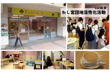 【思いやり型返礼品】紅茶を通したふるさとわし宮団地活性化活動を応援！kuki紅茶【 商店街活性化 学習支援 場づくり 地域福祉 久喜市 埼玉県 】