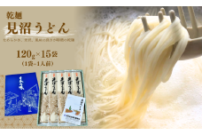 見沼うどん 120g×15袋（15人前） ｜ 久喜市 埼玉県 ヤマタめん 乾麺 見沼うどん 地元の味 伝統の味 手打ち風 手軽な食事 家庭料理 風味豊か 郷土料理 地域ブランド 贈り物 ご当地グルメ 素材にこだわった 伝統の技 美味しい シンプルな味わい 健康志向 お取り寄せ 地元産原料
