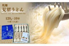 見沼うどん 120g×10袋 (10人前) ﻿ ｜ 久喜市 埼玉県 ヤマタめん 乾麺 見沼うどん 地元の味 伝統の味 手打ち風 手軽な食事 家庭料理 風味豊か 郷土料理 地域ブランド 贈り物 ご当地グルメ 素材にこだわった 伝統の技 美味しい シンプルな味わい 健康志向 お取り寄せ 地元産原料