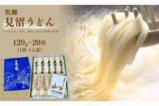 見沼うどん 120g×20袋（20人前）﻿ ｜ 久喜市 埼玉県 ヤマタめん 乾麺 見沼うどん 地元の味 伝統の味 手打ち風 手軽な食事 家庭料理 風味豊か 郷土料理 地域ブランド 贈り物 ご当地グルメ 素材にこだわった 伝統の技 美味しい シンプルな味わい 健康志向 お取り寄せ 地元産原料