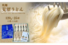 見沼うどん 120g×25袋（25人前）﻿ ｜久喜市 埼玉県 ヤマタめん 乾麺 見沼うどん 地元の味 伝統の味 手打ち風 手軽な食事 家庭料理 風味豊か 郷土料理 地域ブランド 贈り物 ご当地グルメ 素材にこだわった 伝統の技 美味しい シンプルな味わい 健康志向 お取り寄せ 地元産原料