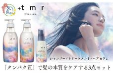 プラストゥモロー スムース シャンプー/トリートメント/ヘアセラム 各1本 合計3本セット ｜ 埼玉県 久喜市 美容 ヘアケア 口コミ 香り リピート ランキング ロング ストレート サラサラ 洗い上がり パサつき  カラー  髪 保湿  @cosme @コスメ アットコスメ ベスト ベスコス 2024  1位 ダメージ タンパク質 艶 リペア ケア 補修
