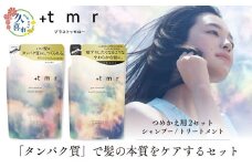 プラストゥモロー スムース シャンプー/トリートメント つめかえ用 各2本 合計4本セット ｜ 埼玉県 久喜市 ファイントゥデイ 美容 ヘアケア 口コミ 香り リピート ランキング ロング ストレート サラサラ 洗い上がり パサつき  カラー  髪 保湿  @cosme @コスメ アットコスメ ベスト ベスコス 2024  1位 ダメージ タンパク質 艶 リペア ケア 補修