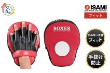IBX-10 パンチングミットフィット | スポーツ 格闘技用品 格闘技 総合格闘技 MMA ボクシング 公式 パンチングミット ミット 日本製 人工皮革 黒 赤 ボクサー トレーニング用具 アスリート 高品質 ハイクオリティ 耐久性 長持ち コンパクト フィット パンチ練習 練習 ワークアウト トレーニング 試合 フィットネス プロ選手 アマチュア 装備 イサミ 埼玉県 久喜市