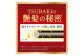 シャンプー/コンディショナーセット　TSUBAKI プレミアム モイスト&リペア