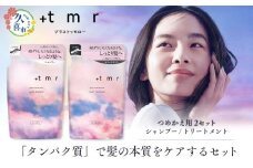 プラストゥモロー モイスト シャンプー×2/コンディショナー×2 つめかえ用 400ml 4個セット ｜ 埼玉県 久喜市 ファイントゥデイ プラストゥモロー モイスト シャンプー トリートメント つめかえ用 美容 ヘアケア 口コミ 香り リピート ランキング ロング ストレート サラサラ 洗い上がり パサつき カラー 髪 保湿 ダメージ タンパク質 艶 リペア ケア 補修