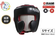 【Sサイズ・黒×赤】 IBX-280   ボクサーヘッドガード | スポーツ 格闘技用品 格闘技 総合格闘技 MMA ボクシング 公式 ヘッドガード ヘッドギア 日本製 人工皮革 黒 赤 S M L ボクサー トレーニング用具 安全装備 鼻ガード アスリート 高品質 ハイクオリティ 耐久性 長持ち 練習 トレーニング ワークアウト 試合 プロ選手 アマチュア イサミ 埼玉県 久喜市