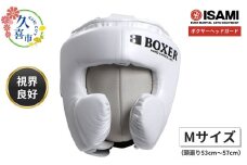 【Mサイズ・白】IBX-280   ボクサーヘッドガード | スポーツ 格闘技用品 格闘技 総合格闘技 MMA ボクシング 公式 ヘッドガード ヘッドギア 日本製 人工皮革 白 ホワイト S M L ボクサー トレーニング用具 安全装備 鼻ガード アスリート 高品質 ハイクオリティ 耐久性 長持ち 練習 トレーニング ワークアウト 試合 プロ選手 アマチュア イサミ 埼玉県 久喜市