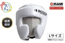 【Lサイズ・白】 IBX-280   ボクサーヘッドガード | スポーツ 格闘技用品 格闘技 総合格闘技 MMA ボクシング 公式 ヘッドガード ヘッドギア 日本製 人工皮革 白 ホワイト S M L ボクサー トレーニング用具 安全装備 鼻ガード アスリート 高品質 ハイクオリティ 耐久性 長持ち 練習 トレーニング ワークアウト 試合 プロ選手 アマチュア イサミ 埼玉県 久喜市