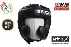 【Mサイズ・黒】IBX-280   ボクサーヘッドガード | スポーツ 格闘技用品 格闘技 総合格闘技 MMA ボクシング 公式 ヘッドガード ヘッドギア 日本製 人工皮革 黒 ブラック S M L ボクサー トレーニング用具 安全装備 鼻ガード アスリート 高品質 ハイクオリティ 耐久性 長持ち 練習 トレーニング ワークアウト 試合 プロ選手 アマチュア イサミ 埼玉県 久喜市
