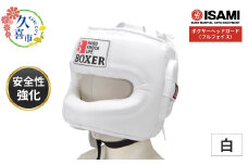 【白】 IBX-295   ボクサーヘッドガード（フルフェイス） | スポーツ 格闘技用品 格闘技 総合格闘技 MMA ボクシング 公式 ヘッドガード ヘッドギア 日本製 人工皮革 赤 青 白 黒 鼻ガード ボクサー トレーニング用具 安全装備 アスリート 高品質 ハイクオリティ 耐久性 長持ち 練習 トレーニング ワークアウト 試合 プロ選手 アマチュア イサミ 埼玉県 久喜市