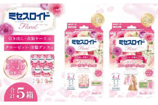 ミセスロイドフローラル フローラルブーケの香りの防虫剤セット（引き出し用 3箱・クローゼット用 2箱） 計5箱  | 日用品 防虫剤 衣類用防虫剤 白元アース 防虫 消臭 防カビ 黄ばみ防止 防虫対策 収納 衣類 服 衣替え 衣類保管 香り付き 長期間防虫 引き出し クローゼット 洋服ダンス 長持ち 埼玉県 久喜市