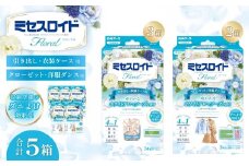 ミセスロイドフローラル ホワイトアロマソープの香りの防虫剤セット（引き出し用 3箱・クローゼット用 2箱） 計5箱 |  日用品 防虫剤 衣類用防虫剤 白元アース 防虫 消臭 防カビ 黄ばみ防止 防虫対策 収納 衣類 服 衣替え 衣類保管 香り付き 長期間防虫 引き出し クローゼット 洋服ダンス 長持ち 埼玉県 久喜市