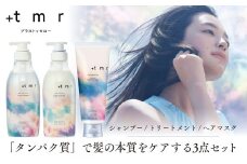 プラストゥモロー スムース シャンプー/トリートメント/ヒートケアマスク 各1本 合計3本セット ｜ 美容 ヘアケア 口コミ 香り リピート ランキング ロング ストレート サラサラ 洗い上がり パサつき  カラー  髪 保湿  @cosme @コスメ アットコスメ ベスト ベスコス 2024  1位 ダメージ タンパク質 艶 リペア ケア 補修 埼玉県 久喜市
