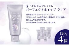 美容 センカ プレミアムパーフェクトホイップ クリア 120g 4個 ｜ SENKA 美容  消耗品 センカ パーフェクトホイップ メイク落とし 洗顔料 泡洗顔 毛穴ケア しっとり つるつる肌 メイクリムーバー 敏感肌対応 保湿 ノンコメドジェニック 引き締め効果 スキンケア フォームクレンジング 肌の透明感 メイク残りなし クレンジングホイップ 毛穴の詰まり ファイントゥデイ 久喜市 埼玉県