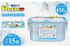 ドライ&ドライUP ホワイトアロマソープの香り 450mL 3個入×5セット 計15個 | 日用品 除湿剤 白元アース 置き型除湿剤 除湿 香り付き 芳香 せっけん ソープ 香り 乾燥剤 洗面台 キッチン コンパクト 使い捨て 湿気取り 湿気対策 梅雨 夏 埼玉県 久喜市