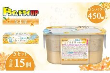 ドライ&ドライUP 金木犀の香り 450mL 3個入×5セット 計15個 | 日用品 除湿剤 白元アース 置き型除湿剤 除湿 香り付き 芳香 キンモクセイ 金木犀 香り 乾燥剤 洗面台 キッチン コンパクト 使い捨て 湿気取り 湿気対策 梅雨 夏 埼玉県 久喜市