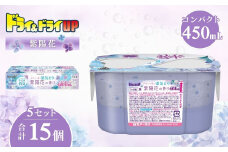 ドライ&ドライUP 紫陽花の香り 450mL 3個入×5セット 計15個 | 日用品 除湿剤 白元アース 置き型除湿剤 除湿 香り付き 芳香 アジサイ あじさい 紫陽花 香り 乾燥剤 洗面台 キッチン コンパクト 使い捨て 湿気取り 湿気対策 梅雨 夏 埼玉県 久喜市