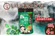 いい湯旅立ちボトル にごり湯 森の香り 600g 4本セット 120回分 | 日用品 入浴剤 粉末入浴剤 にごり湯 白元アース お風呂 風呂 温泉 森 香り 癒し バスパウダー パウダー入浴剤 バスタイム バス用品 美容 埼玉県 久喜市