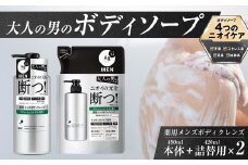 エージーデオ24メン 薬用メンズボディクレンズ ＜本体/つめかえ用＞2品セット｜薬用 クレンズ ボディ メンズ 男 洗浄力 汗臭 汗 皮脂 ボディソープ 体臭 加齢臭 ストレス臭 足臭 ニキビ 殺菌 IPMP 清浄 殺菌 消毒 デオドラント シトラス ニオイ ケア うるおい  久喜市 埼玉県 