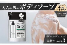 エージーデオ24メン 薬用メンズボディクレンズ つめかえ用３個セット（医薬部外品） ｜薬用 ボディソープ 男性用石鹸 加齢臭対策 ニオイケア クレンズ ボディ メンズ 男 洗浄力 汗臭 汗 皮脂 ボディソープ 体臭 加齢臭 ストレス臭 足臭 ニキビ 殺菌 IPMP 清浄 殺菌 消毒 デオドラント シトラス ニオイ ケア うるおい  久喜市 埼玉県 