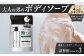 男性用ボディソープ詰替用 メンズクレンズ ４つのニオイケア
