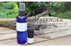 上質で芳醇な香り ラベンダー精油 3ml・芳香蒸留水 100ml 【リラックス リフレッシュ 感染予防対策 埼玉県 久喜市菖蒲産】