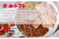 北本トマトカレーをご自宅でもお楽しみください！