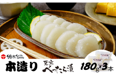 本造りべったら漬 180g×3袋 | 漬物 つけもの べったら べったら漬け たくあん 沢庵 大根 国産 東京名物 こうじ 糀 麹 米麹 さっぱり 浅草 江戸 べったら市 甘み 食感 歯ごたえ 人気 ギフト 父の日 母の日 敬老の日 百貨店 アミノ酸等不使用 専門店 お土産 土産 白米 ご飯 ご飯のお供 自然 健康 和食 常備 鈴木食品 埼玉県 北本市