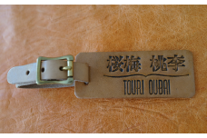 レザー刻印ネームプレート 漢字＋ローマ字のダブルネーム 中サイズ ナチュラル | レザー ヌメ革 刻印 ネーム ネームプレート 世界に一つ 名前 名入れ 選べるカラー スポーツ バッグ 埼玉県 北本市 ぬくもり刻印 Leather Chain