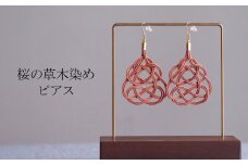 ピアス 桜 (あわじ結び) 草木染め ラタン | ピンク 桜色 ピアス ピヤス アクセ 縁起 縁 アクセサリー 和モダン 自然 天然 伝統 美 草木 染め 手仕事 手づくり 手作り 作品 飾り結び 良縁 籐 やさしい 優しい 工芸品 アップサイクル  エコフレンドリー ボタニカル サステナブル エシカル SDGs ナチュラル シンプル ギフト プレゼント ゆのわ 埼玉県 北本市 