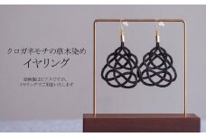イヤリング クロガネモチ (あわじ結び) 草木染め ラタン | 黒 ブラック イアリング アクセ 縁起 縁 アクセサリー 和モダン 自然 天然 伝統 美 草木 染め 手仕事 手づくり 手作り 作品 飾り結び 良縁 籐 やさしい 優しい 工芸品 アップサイクル  エコフレンドリー ボタニカル サステナブル エシカル SDGs ナチュラル シンプル ギフト プレゼント ゆのわ 埼玉県 北本市 