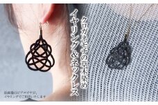 イヤリング&ネックレス クロガネモチ (あわじ結び) 草木染め ラタン | 黒 ブラック イアリング ネックレス セット アクセ 縁起 縁 アクセサリー 和モダン 自然 天然 伝統 美 草木 染め 手仕事 手づくり 手作り 作品 飾り結び 良縁 籐 やさしい 優しい 工芸品 アップサイクル  エコフレンドリー ボタニカル サステナブル SDGs ナチュラル シンプル ゆのわ 埼玉県 北本市 