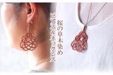  ピアス&ネックレス 桜 (あわじ結び) 草木染め ラタン | ピンク 桜色 ピアス ピヤス ピンク ネックレス セット アクセ 縁起 縁 アクセサリー 和モダン 自然 天然 伝統 美 草木 染め 手仕事 手づくり 手作り 作品 飾り結び 良縁 籐 やさしい 優しい 工芸品 アップサイクル  エコフレンドリー ボタニカル サステナブル エシカル SDGs ナチュラル ゆのわ 埼玉県 北本市
