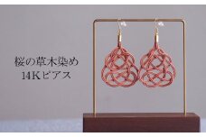 K14 ピアス 桜 (あわじ結び) 草木染め ラタン | ピンク 桜色 ピアス ピヤス 14金 K14 アレルギー対応 アクセ 縁起 縁 アクセサリー 和モダン 自然 天然 伝統 美 草木 染め 手仕事 手づくり 手作り 作品 飾り結び 良縁 やさしい 籐 工芸品 アップサイクル  エコフレンドリー ボタニカル サステナブル エシカル SDGs ナチュラル シンプル ゆのわ | 埼玉県 北本市