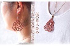 K14 ピアス&ネックレス 桜 (あわじ結び) 草木染め ラタン | ピンク 桜色 ピヤス ネックレス K14 14金 アレルギー対応 セット アクセ 縁起 縁 アクセサリー 和モダン 自然 天然 伝統 美 草木 染め 手仕事 手づくり 手作り 作品 飾り結び 良縁 やさしい 優しい 工芸品 アップサイクル  エコフレンドリー ボタニカル サステナブル SDGs ゆのわ | 埼玉県 北本市
