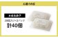 ※包装は変更となる場合があります。