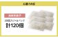 ※包装は変更となる場合があります。