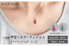ネックレス しずく クリアピンク×ターコイズ 七宝 | ネックレス 雫 モチーフ しずく型 ポイント アクセサリー 七宝 七宝焼き ジュエリー 上品 装飾 レディース クリスマス 入学祝い 記念日 お祝い 誕生日 ギフト 作家 作品 手づくり Kenichi Kondo 埼玉県 北本市