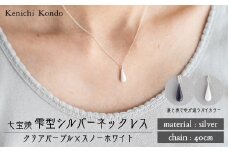 ネックレス しずく クリアパープル×スノーホワイト 七宝 | ネックレス 雫 モチーフ しずく型 ポイント アクセサリー 七宝 七宝焼き ジュエリー 上品 装飾 レディース クリスマス 入学祝い 記念日 お祝い 誕生日 ギフト 作家 作品 手づくり Kenichi Kondo 埼玉県 北本市
