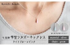 ネックレス しずく ライトブルー×ピンク 七宝 | ネックレス 雫 モチーフ しずく型 ポイント アクセサリー 七宝 七宝焼き ジュエリー 上品 装飾 レディース クリスマス 入学祝い 記念日 お祝い 誕生日 ギフト 作家 作品 手づくり Kenichi Kondo 埼玉県 北本市