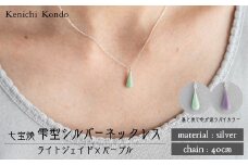 ネックレス ライトジェイド×パープル 七宝 | ネックレス 雫 モチーフ しずく型 ポイント アクセ グリーン パープル アクセサリー 七宝 七宝焼き ジュエリー 上品 レディース クリスマス 入学祝い 記念日 お祝い 誕生日 ギフト 作家 作品 手づくり Kenichi Kondo 埼玉県 北本市