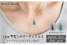 ネックレス しずく クリアワイン×クリアエメラルド 七宝 | ネックレス 雫 モチーフ しずく型 ポイント アクセサリー 七宝 七宝焼き ジュエリー 上品 装飾 レディース クリスマス 入学祝い 記念日 お祝い 誕生日 ギフト 作家 作品 手づくり Kenichi Kondo 埼玉県 北本市