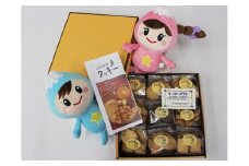 0010-027 ふじの木クッキー詰め合わせ（９袋セット）