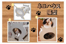 0040-014  ネコハウス（猫型）（木材／再利用／SDGs／簡単組み立て／ペットハウス／キャットハウス）