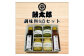 調味料６点セット