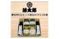 調味料6点セット（秘伝のタレ２本組）