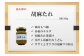 胡麻たれ（おすすめの料理を掲載しています。）